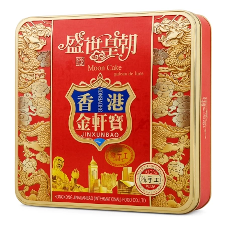 Ciasteczka księżycowe Mooncake z czerwoną fasolą w metalowej puszce, 4 sztuki (750g) - Jin Xuan Bao